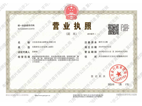 營(yíng)業(yè)執(zhí)照